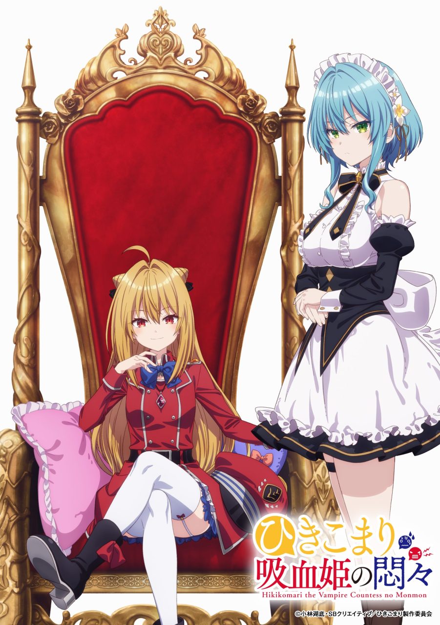 Teaser visual Hikikomari Kyuuketsu Hime no Monmon (Twitter/@komarin_PR)