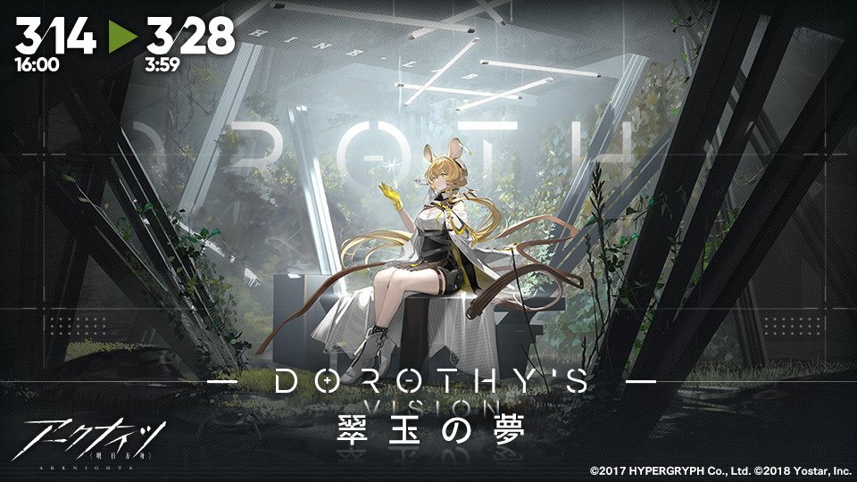 Banner Event Dorothy’s Vision