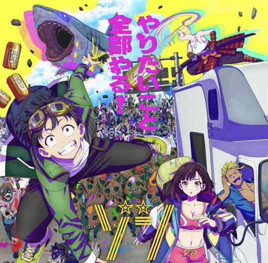 100 bucket list of dead. Zom 100: Zombie ni Naru made ni Shitai 100 no Koto.